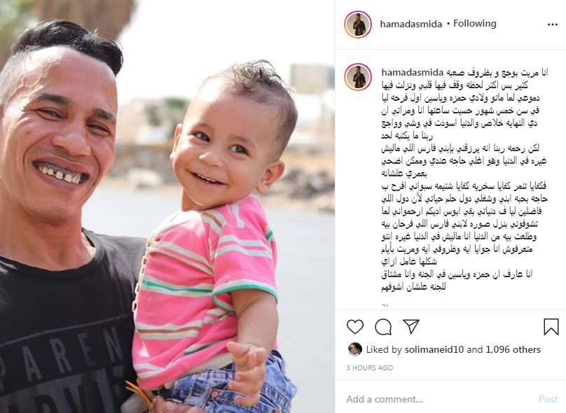 حمادة صميدة