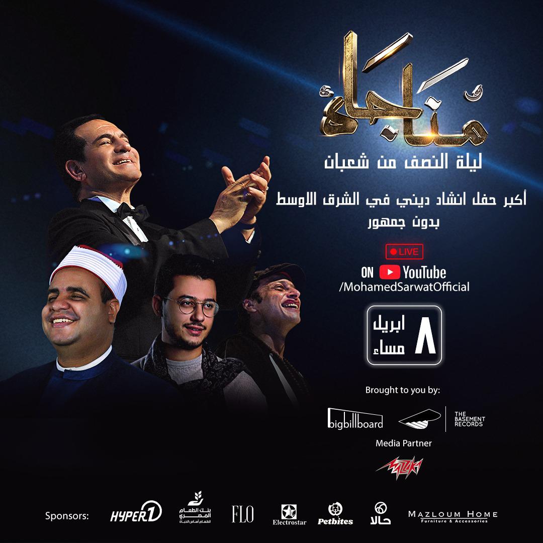 محمد ثروت