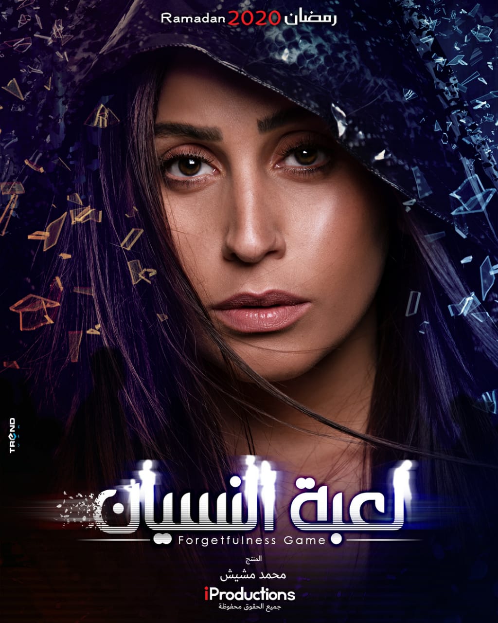 دينا الشربيني
