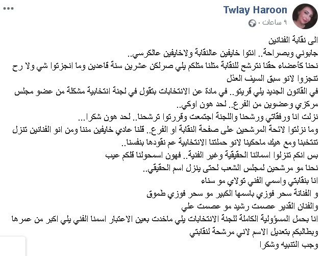 تولاي هارون