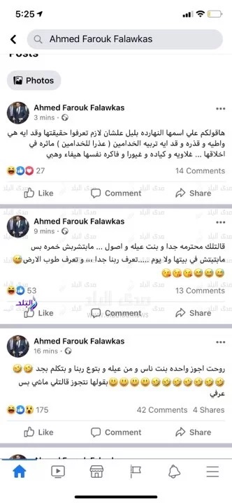 أحمد فلوكس