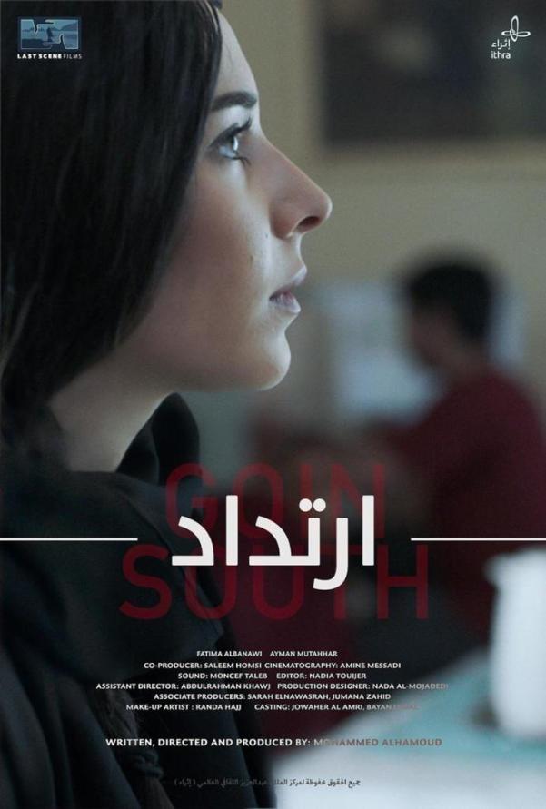 فيلم ارتداد