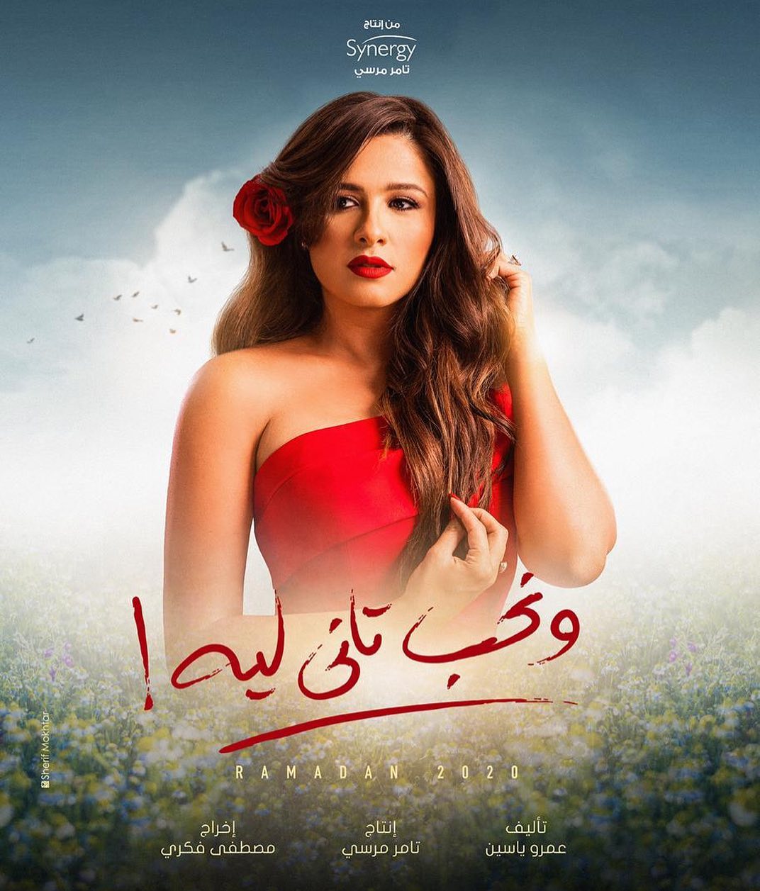 ياسمين عبد العزيز