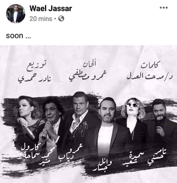 عمرو دياب