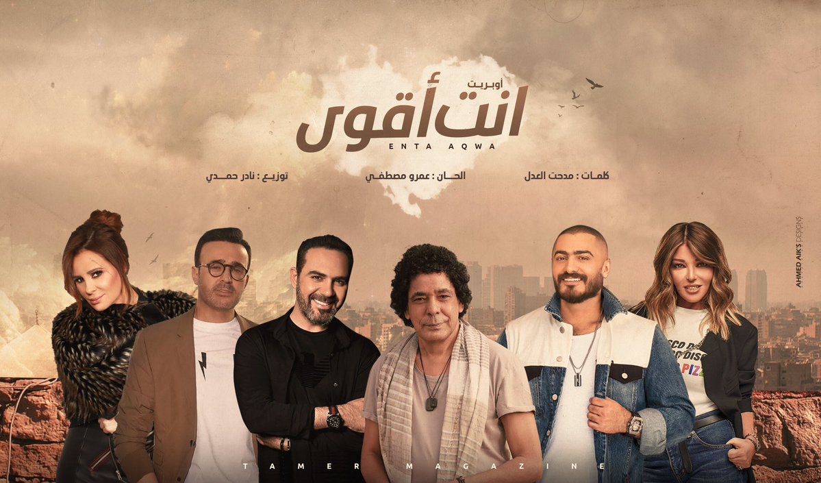 أنت أقوى