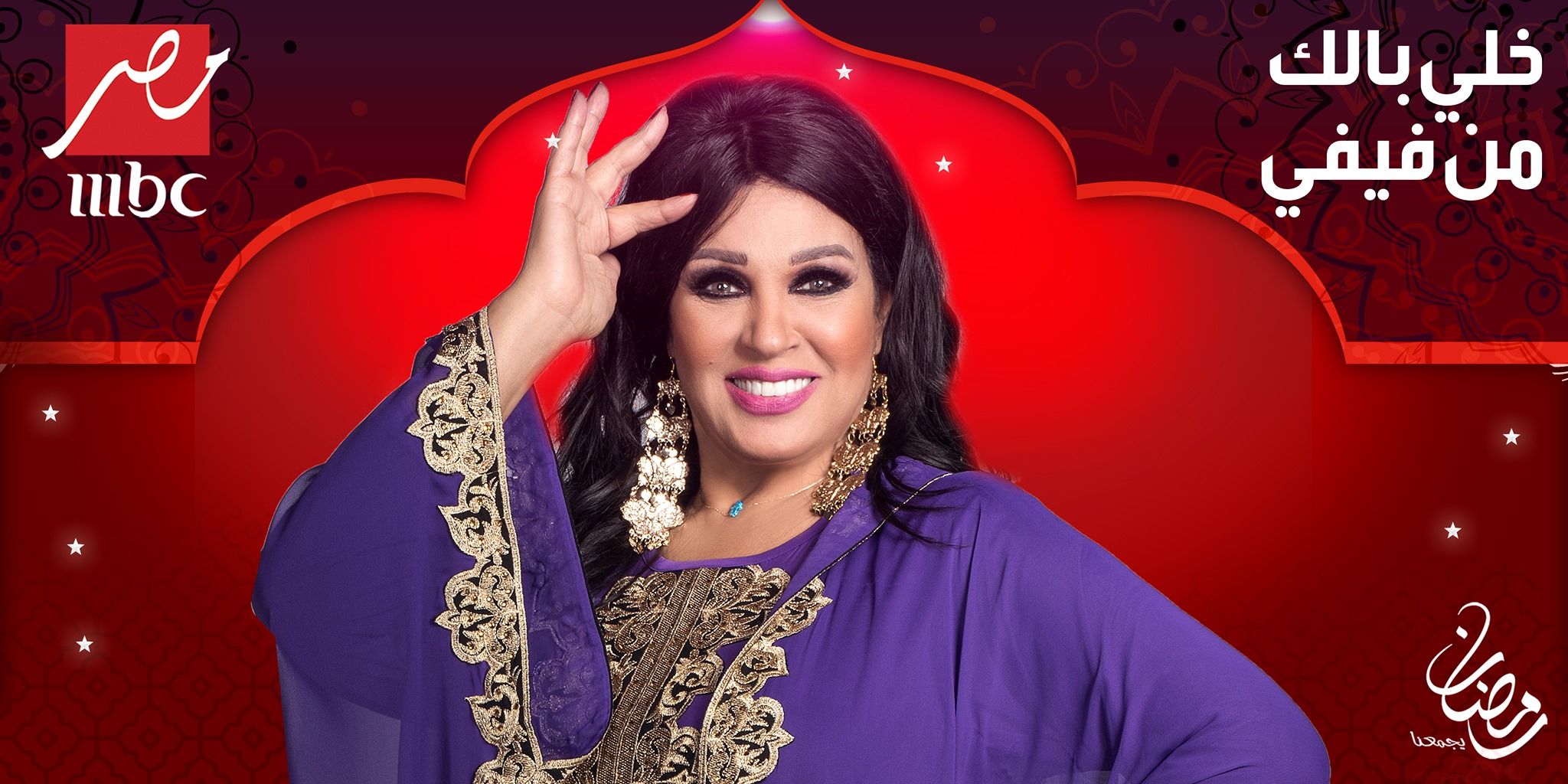 فيفي عبده