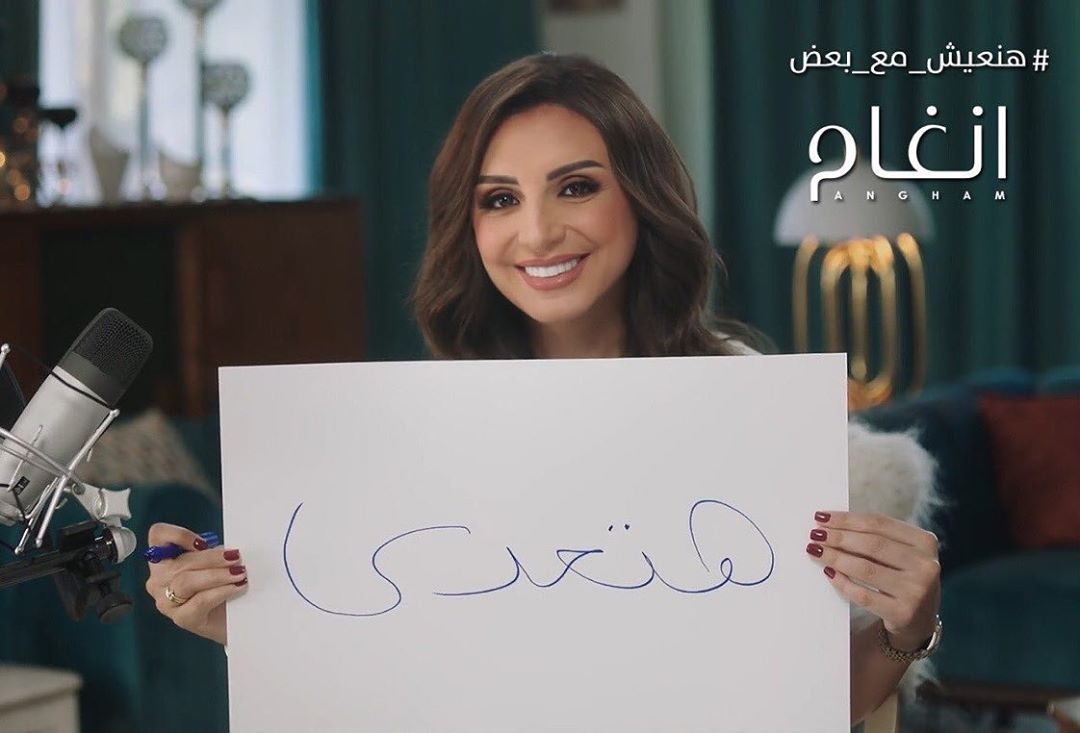 أنغام