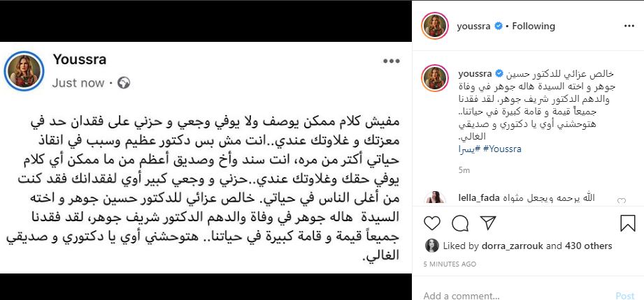 يسرا