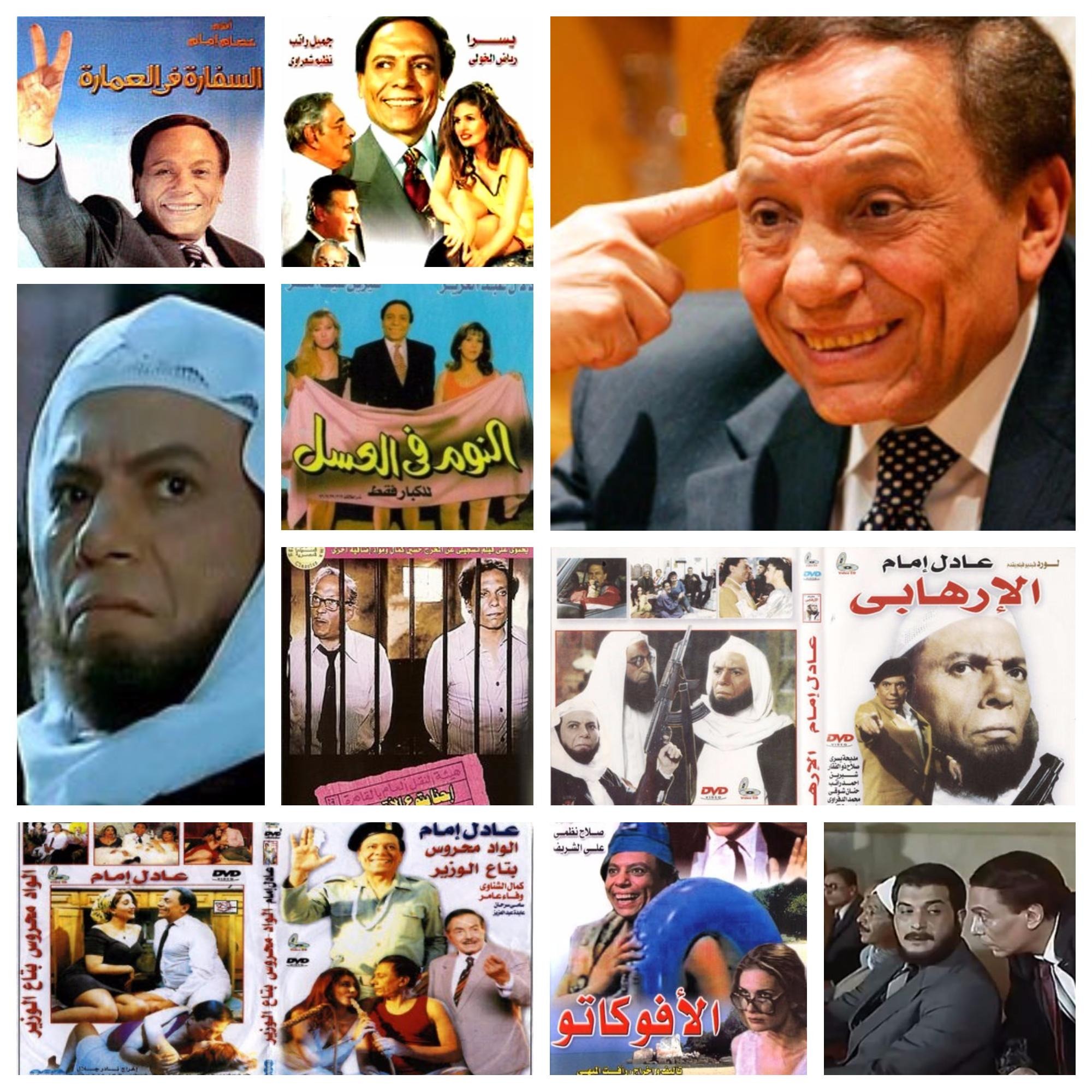 عادل إمام