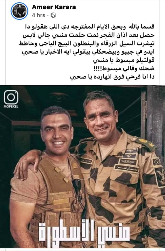 أمير كرارة