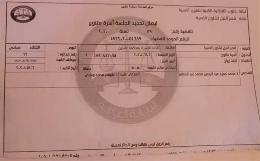 هيفاء وهبي