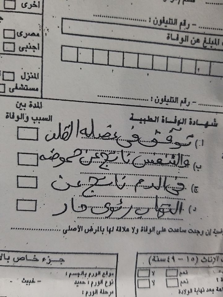 شيكو
