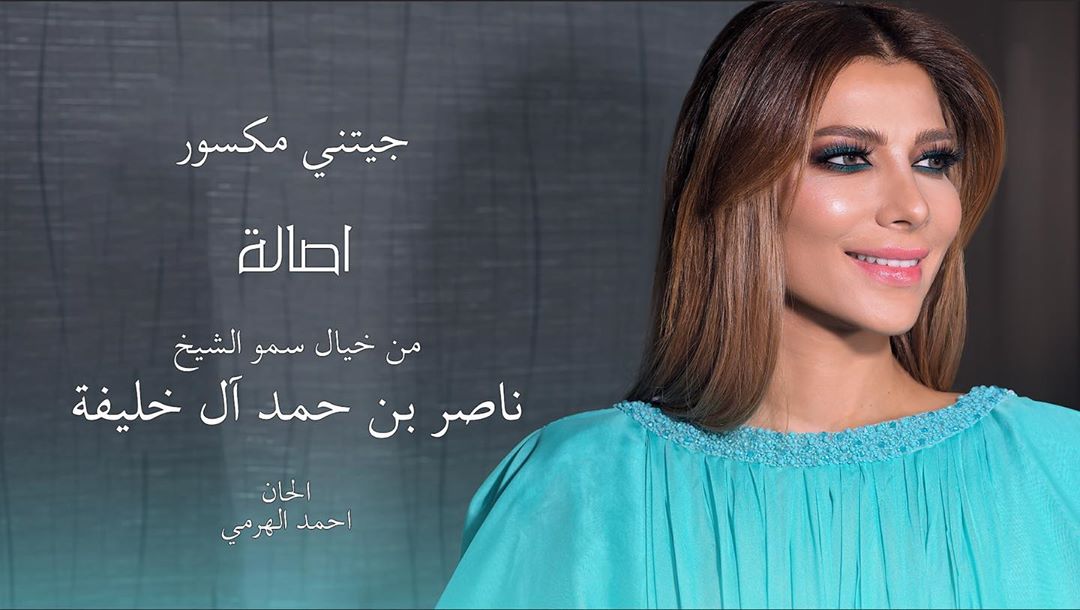 أصالة