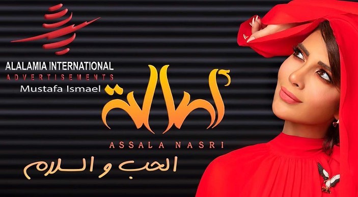 أصالة