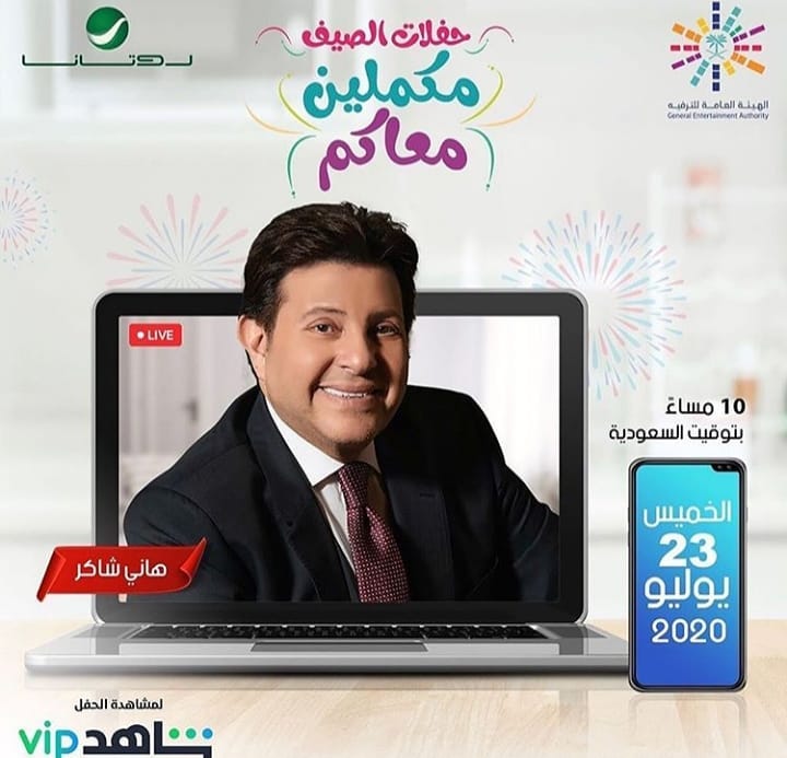 هاني شاكر