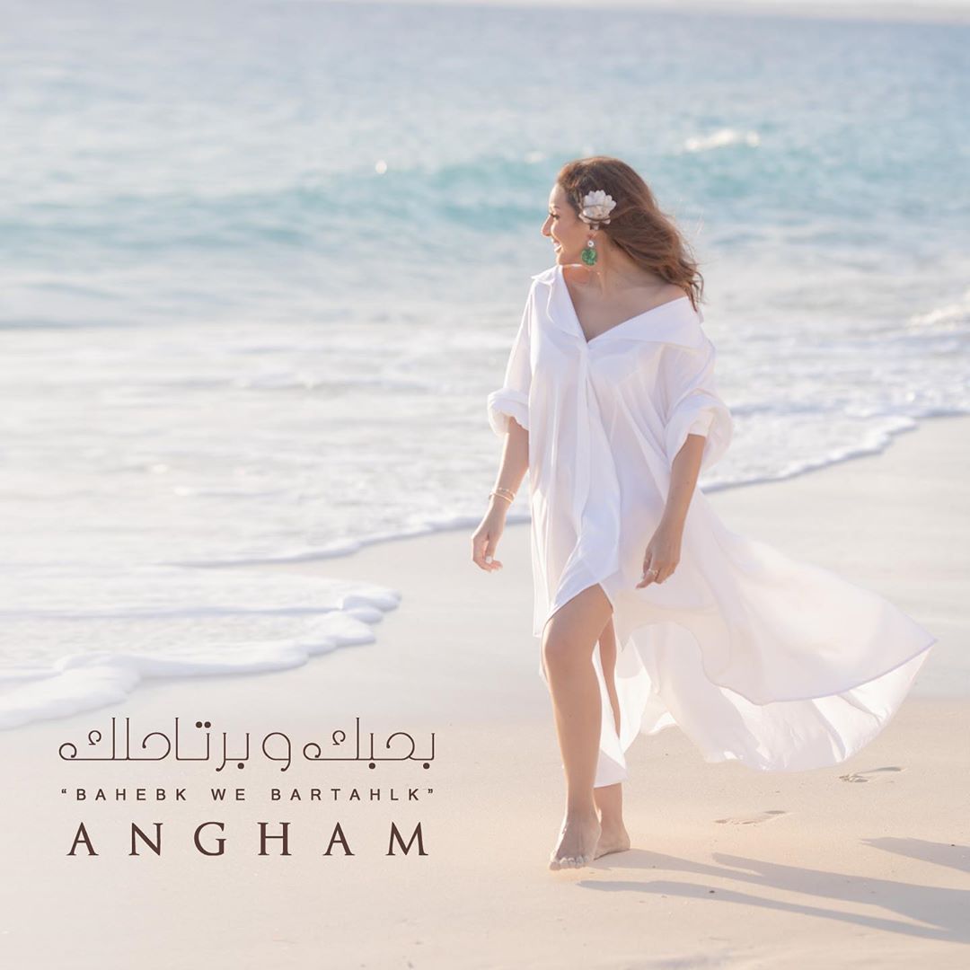 أنغام