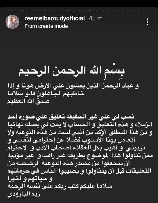 ريم البارودي