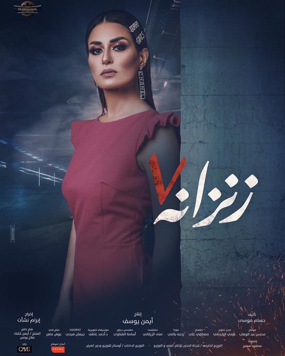 منة فضالي