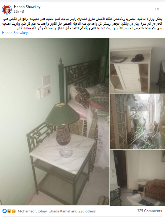 حنان شوقي