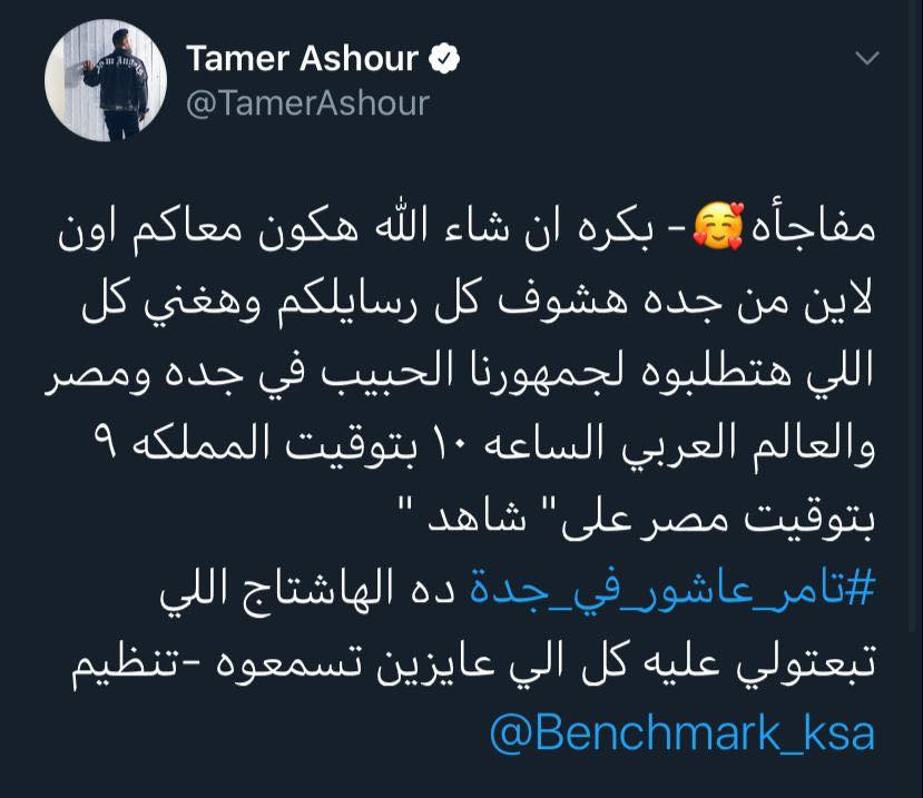 تامر عاشور