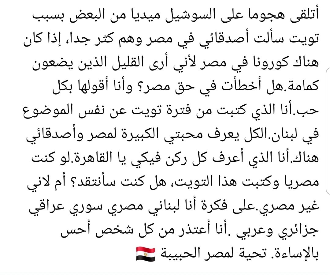 باسم مغنية