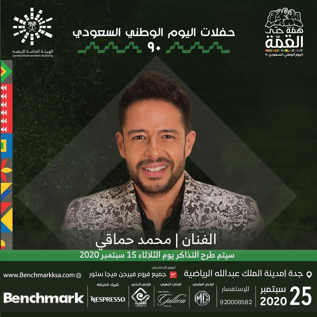 محمد حماقي