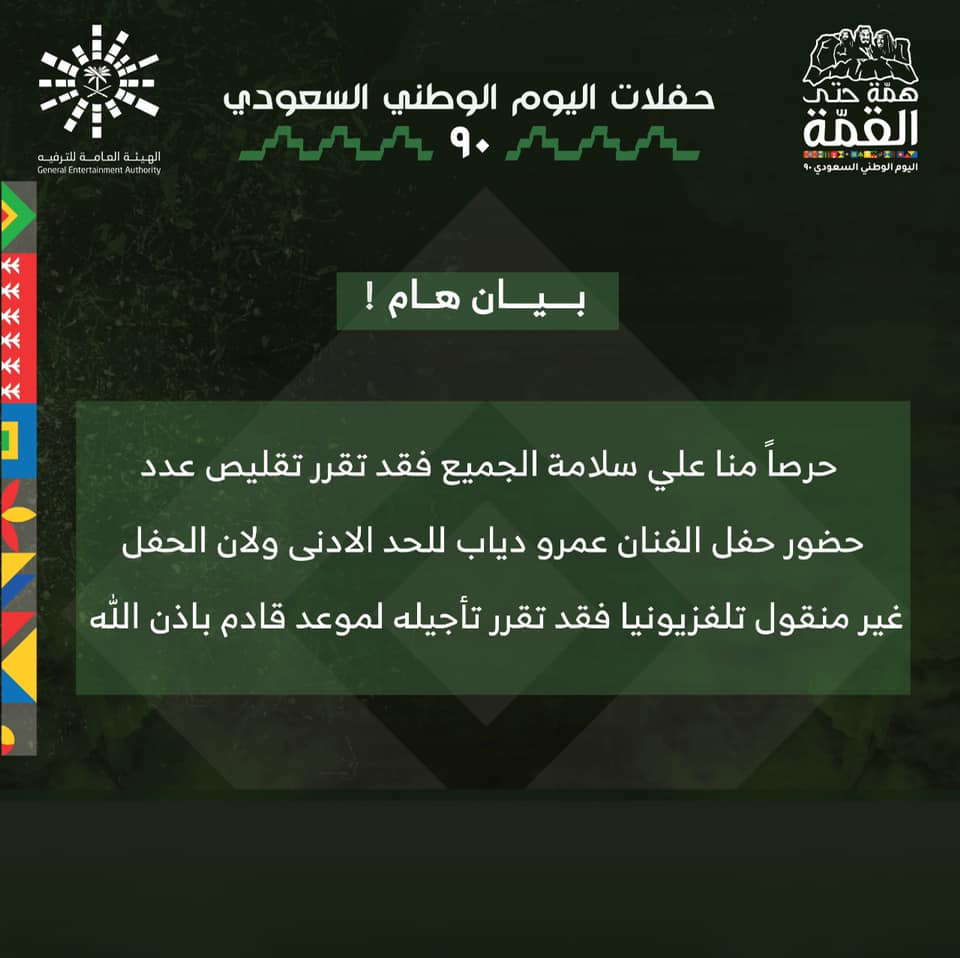 عمرو دياب