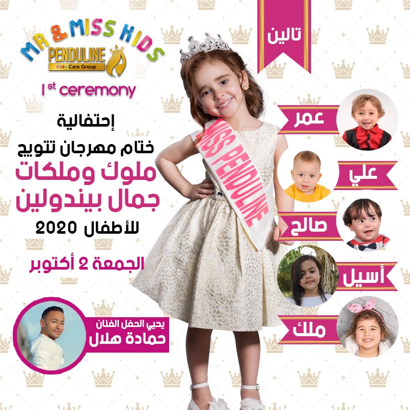 حمادة هلال