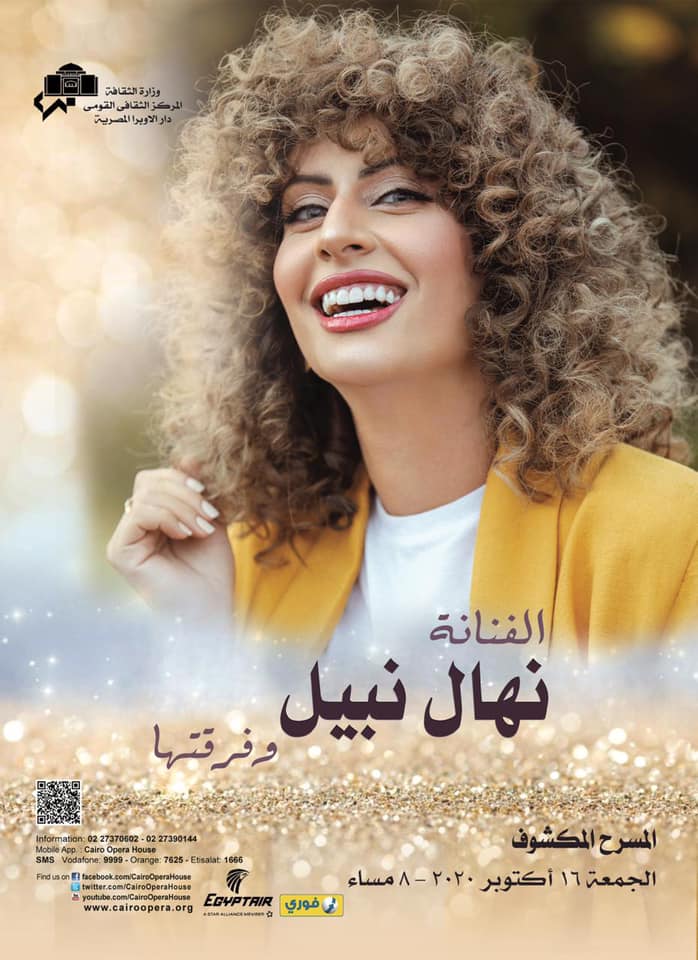 نهال نبيل