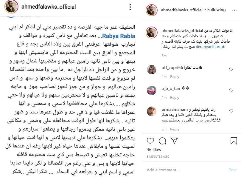 أحمد فلوكس