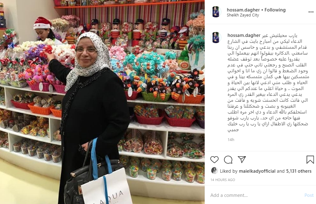 حسام داغر