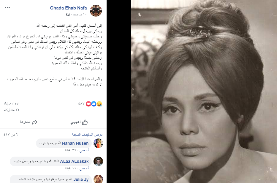 ماجدة الصباحي