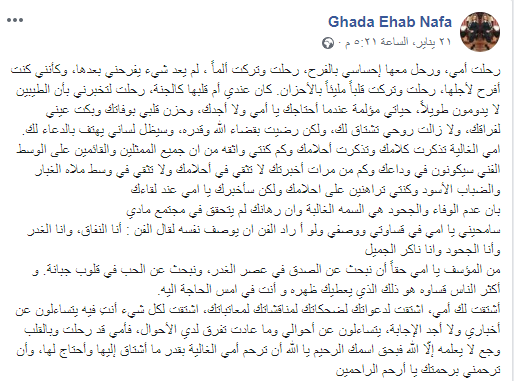 ماجدة الصباحي