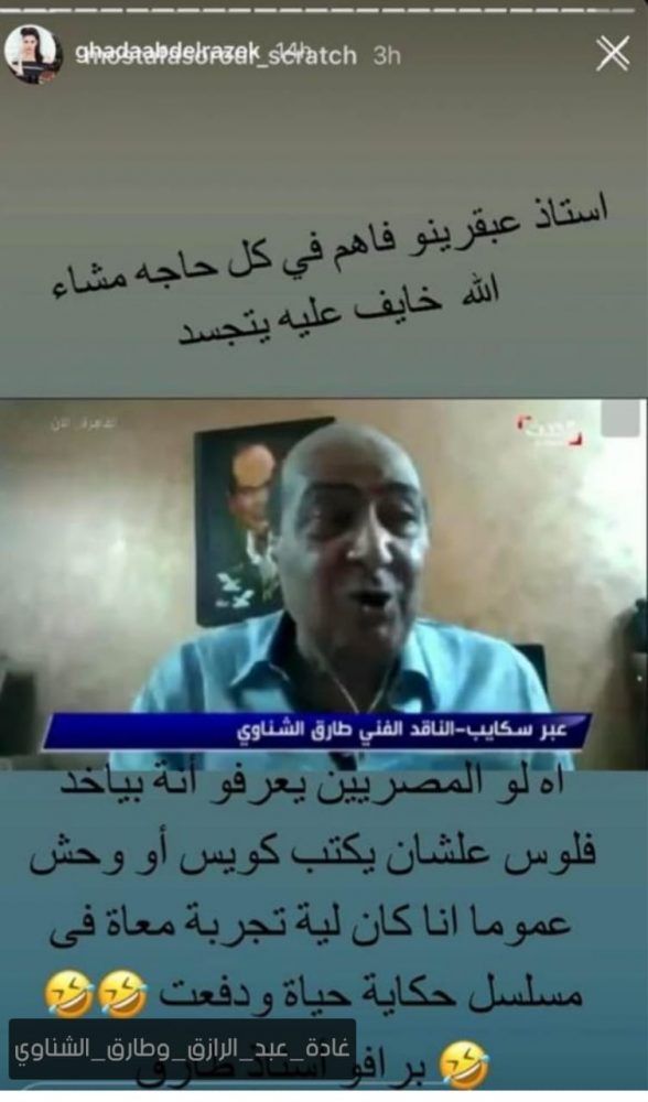 غادة عبد الرازق