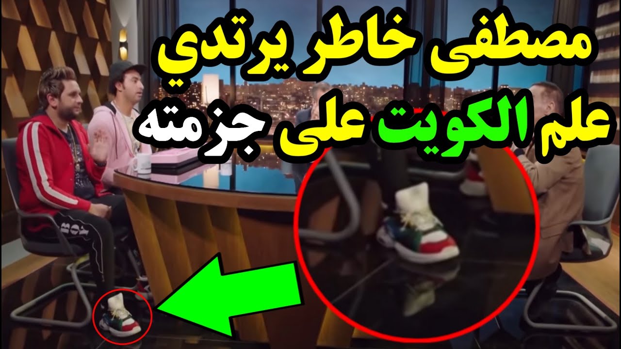 مصطفى خاطر