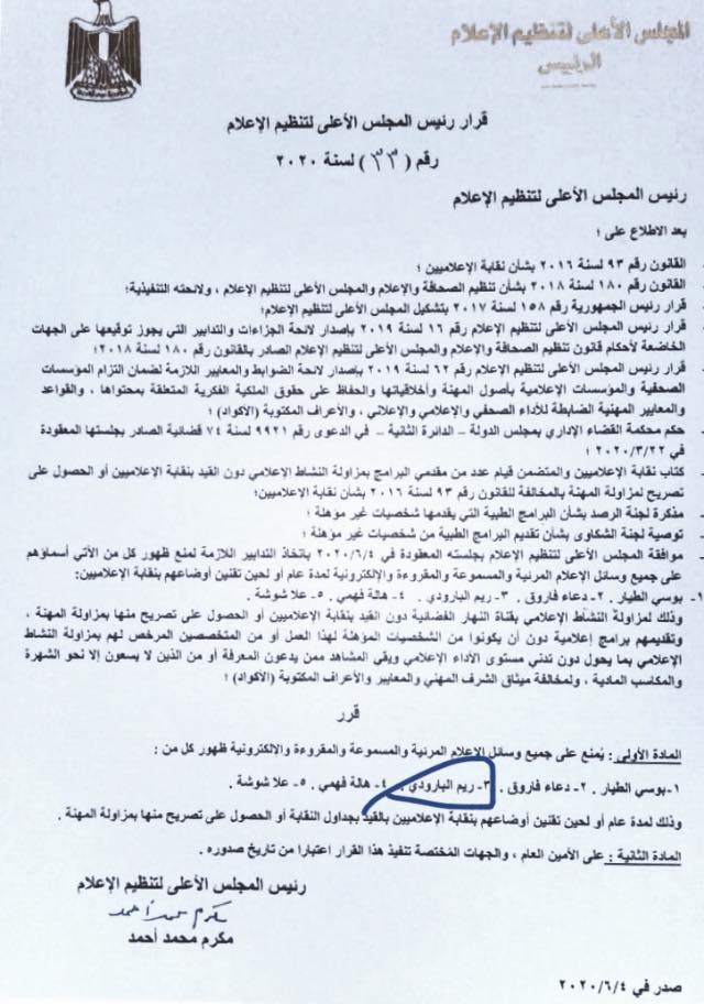 ريم البارودي