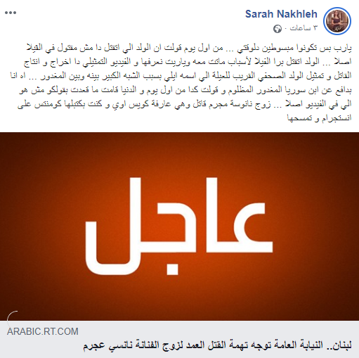 سارة نخلة