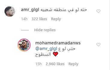 محمد رمضان