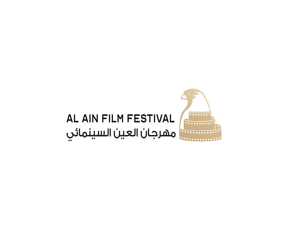 مهرجان العين السينمائي