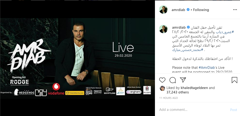 عمرو دياب