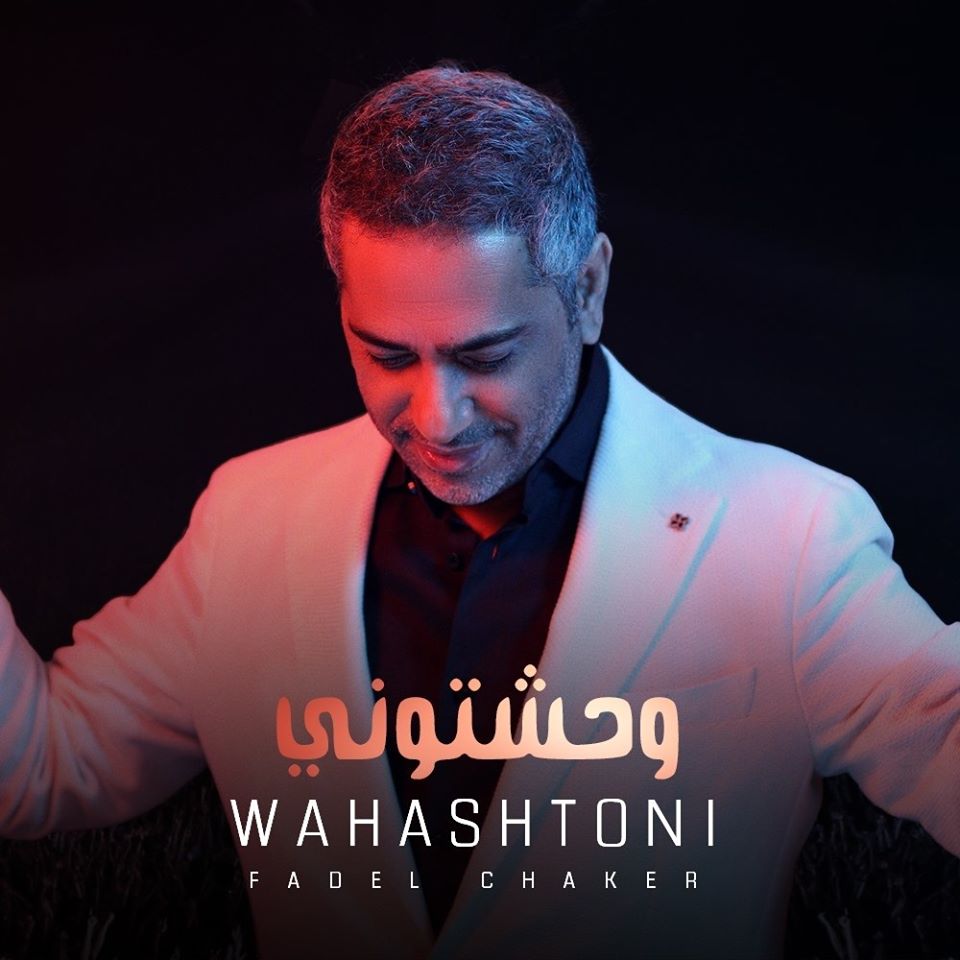 فضل شاكر