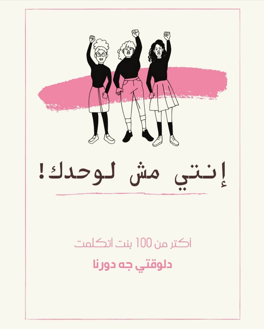 التحرش