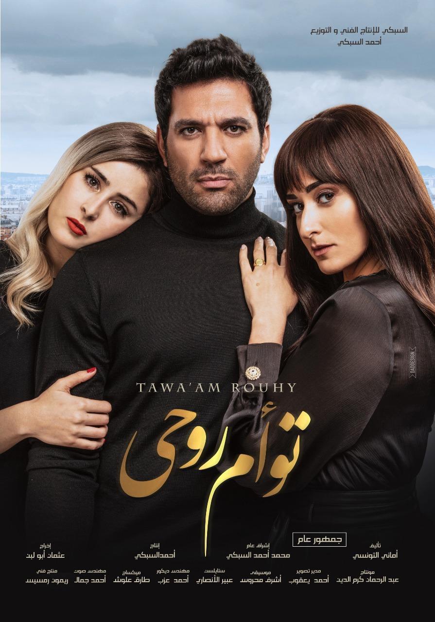 كارول سماحة