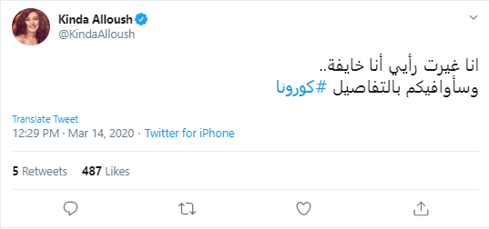 كندة علوش