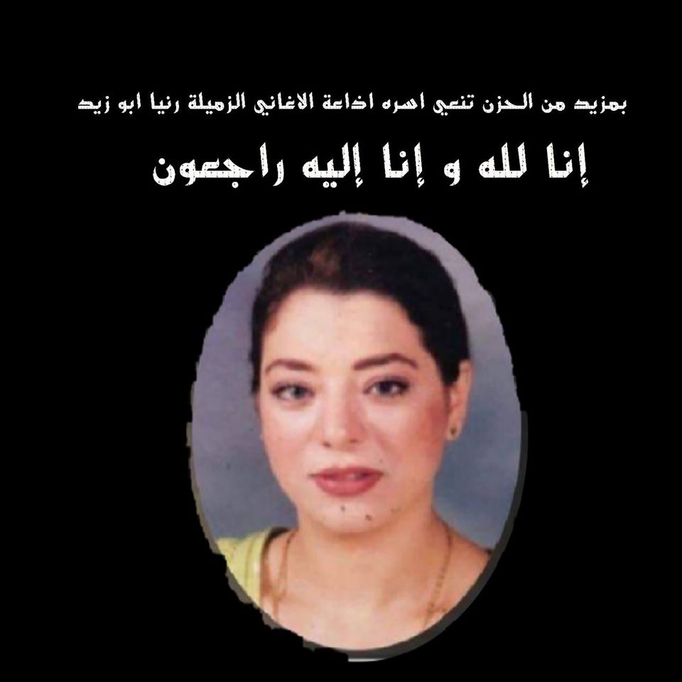 رانيا أبو زيد