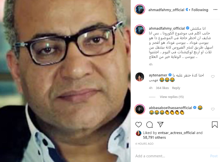 أحمد فهمي