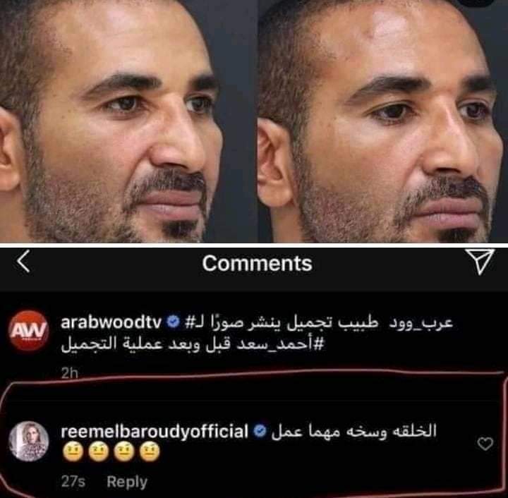 ريم البارودي