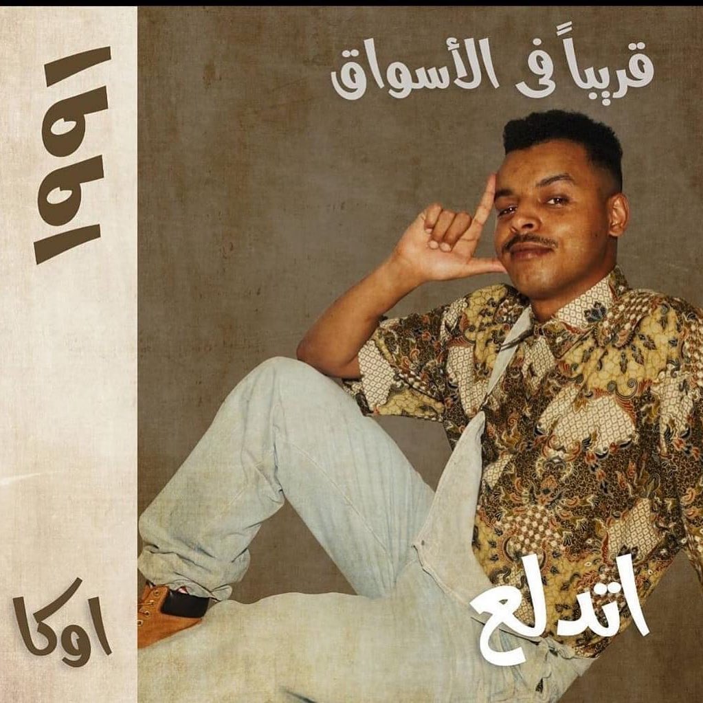 أوكا