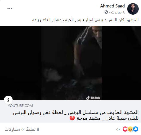 أحمد سعد
