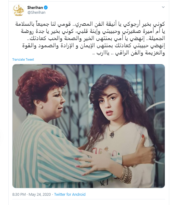 شريهان